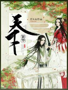 秘密的手稿